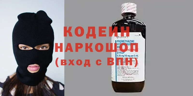 Кодеиновый сироп Lean напиток Lean (лин)  Серов 