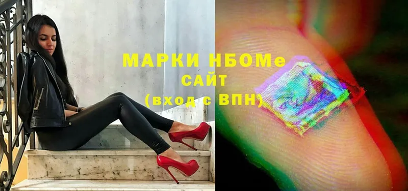 купить   Серов  Марки 25I-NBOMe 1,5мг 